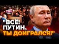 ЗАГОСТРЕННЯ на болотах: Росія НА МЕЖІ БУНТУ / Реакція росіян на смерть Навального