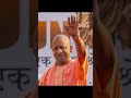 योगी आदित्यनाथ पर बनी फिल्म जल्द होगी रिलीज #yogiadityanath #bjpindia #indianpolitices #bjpnews