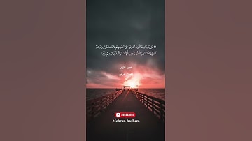 سورة الزمر - الآية ٥٣ - مهران هركي