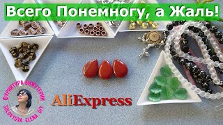 Алиэкспресс Фурнитура Для Бижутерии 