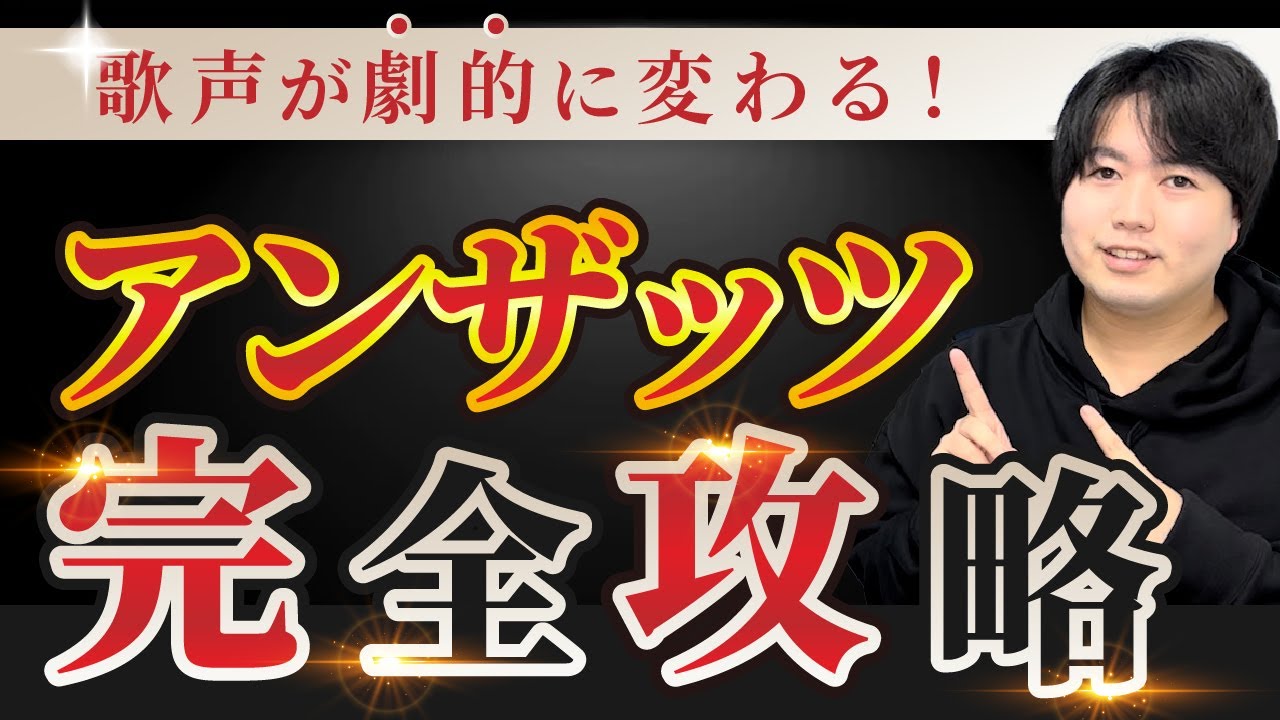 アンザッツとは？具体的なトレーニング方法をプロが完全解説！