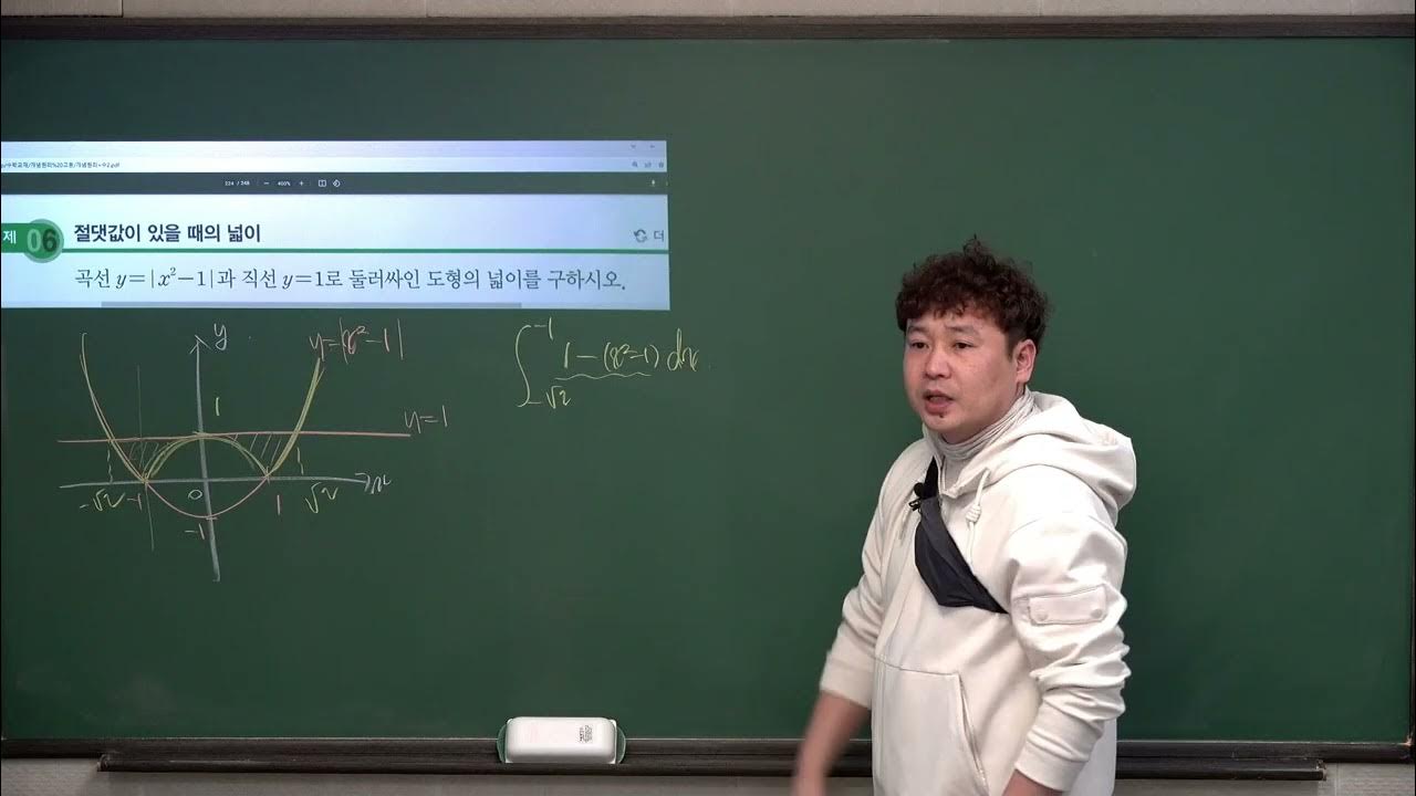 수2 넓이2부터 끝까지 - YouTube 수2 넓이2부터 끝까지 - Youtube
