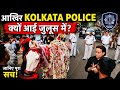 🔴LIVE 4th Muharram Beckbagan Kolkata 🚨 Duldul k sath sath #maroofanawazahmed #blogs #mulharram 