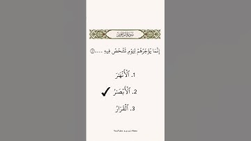 أكمل الأية....سورة إبراهيم