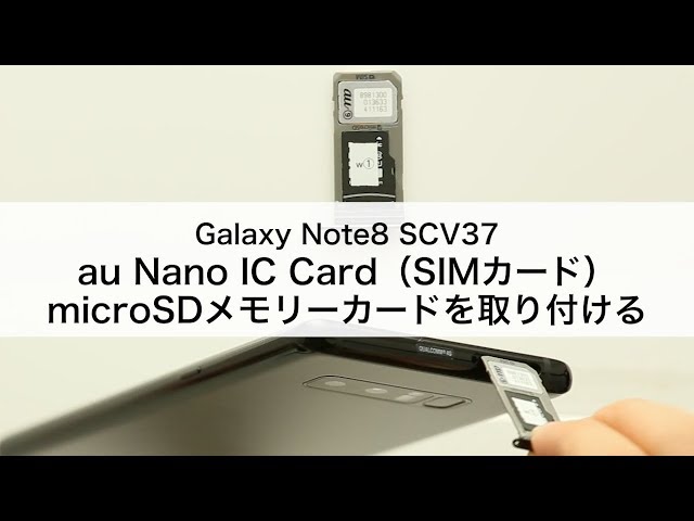 【Galaxy Note8 SCV37】au Nano IC Card(SIMカード)・microSD