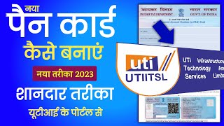 UTI Pan Card Online Apply 2023 - UTI Se Pan Card Kaise Banaye 2023 | utiitsl pan card online apply