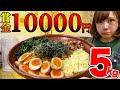 【大食いチャレンジ】5kgの油そばを完食できれば賞金１万円！【海老原まよい】