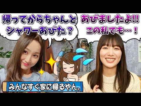 【汚ひな】ライブ後にシャワーを浴びるメンバー、３人だけｗｗｗ【潮紗理菜・河田陽菜・日向坂46】