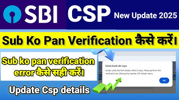Sub Ko Pan Verify कैसे करें।। SBI CSP NEW UPDATE 