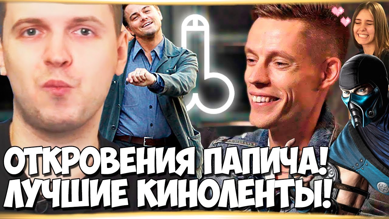 Папич и дядя богдан