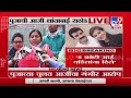 Shantabai Rathod Exclusive | संजय राठोडकडून पूजाच्या आई-वडिलांना 5 कोटी, आजी शांताबाईंचा गंभीर आरोप