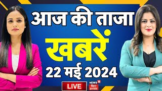 Aaj Ki Taaza Khabar LIVE | Bihar News | Top News | आज की बड़ी खबरें | Chhapra Violence | KK Pathak