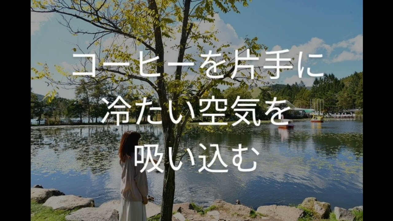 言葉 original あいあい YouTube