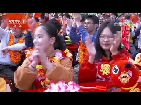 [2020东西南北贺新春]《青春畅想》 演唱：秦凯 何姿| CCTV综艺