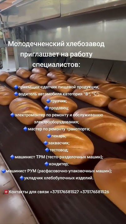 #молодечно #работа #вакансии #требуются - YouTube