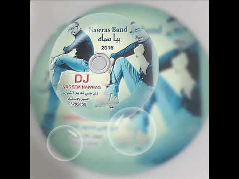 فرقة النورس نديم شنان   2016