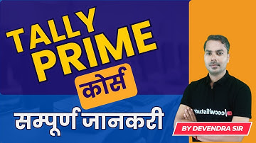 TALLY PRIME COURSE WITH GST| TALLY COURSE WITH CERTIFICATE #cccwifistudy