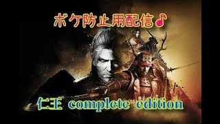 【仁王 Complete Edition】今更ですが初見プレイ♪　＃3 【PC版】