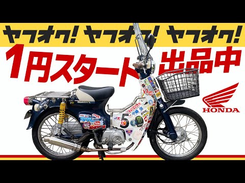スーパーカブ9￼0❗️❗️絕好調❗️❗️ ホンダ スーパーカブ90DX HA02 J118B｜GT