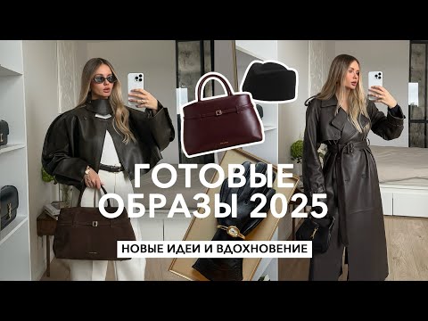 ПРИМЕРКА ПОКУПОК | Идеи на 2025, новые сумки, бренды LIME, Selfmade, Annuko, Cocoshnik