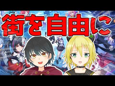 【NTE】アリアさんとマルチで街を自由に散策するぞ！【Vtuber】