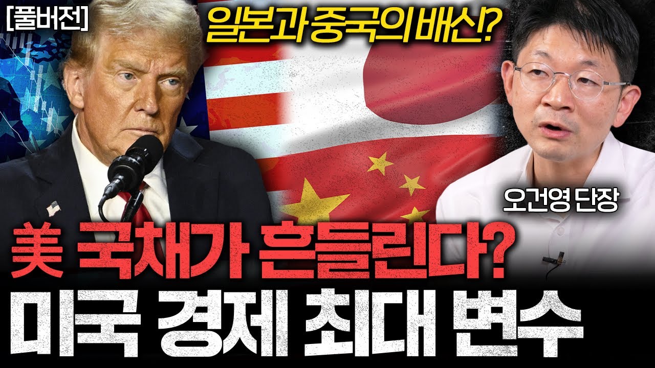 태백산 두문동재/덕유산) 상호관세, 신보호무역주의, 글로벌 금융패닉 : 네이버 블로그