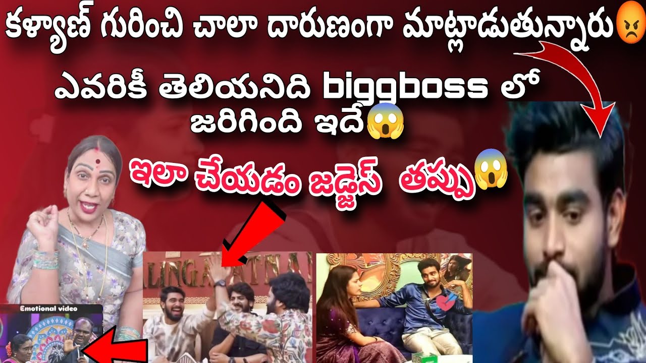 తనూజ కీ రావాల్సిన కప్ కళ్యాణ్ కీ ఎలా వచ్చింది😱