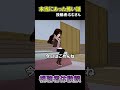 私がもう一人いる? #本当にあった怖い話 #サクラスクールシミュレーター #sakuraschoolsimulator