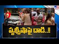 Young cricketer Prithvi Shaw's car attacked by irate fans!; Eight people arrested