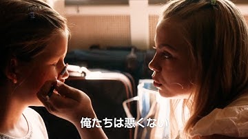 後味最悪＜胸糞＞リベンジ・スリラー！映画『MELT メルト』本編映像