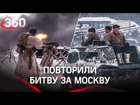 Реконструкцию контрнаступления советских войск под Москвой показали в Красногорске