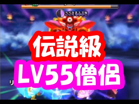 星ドラ実況34 ゾーマ伝説級の解説動画 低レベル僧侶で寄生するコツ Youtube 星ドラ実況34 ゾーマ伝説級の解説動画 低レベル僧侶で寄生するコツ Youtube