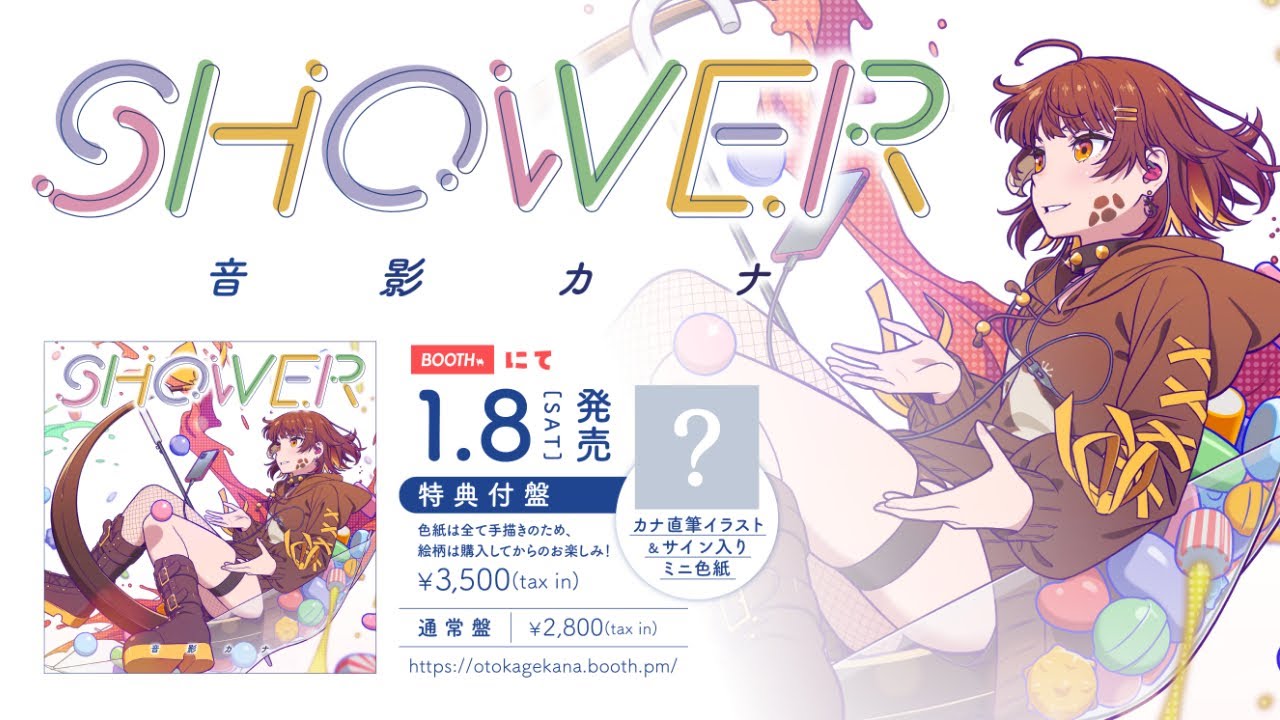 音影カナ 1st Album Shower クロスフェード Youtube