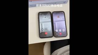 It Turns Out That Wechat Is So Romantic Too  Call And Surprise