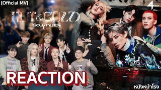 [REACTION]"ก็เพราะครั้งนี้เธอรู้ว่าฉันเอาจริง"4MIX - Hot & Cold (ร้อน ๆ หนาว ๆ) | #หนังหน้าโรงx4MIX