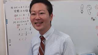 【場合分け】文字が係数にある不等式その2