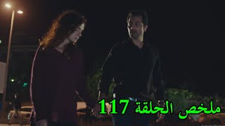 للات النساء - الموسم 01 - الحلقة 117 - Lellet Ennse - Saison 1 - Episode 117