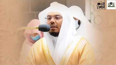 تلاوة من شدة جمالها لم أجد لها وصف...# الشيخ... د ياسر الدوسري (( ما تيسر من سورة الزمر ))