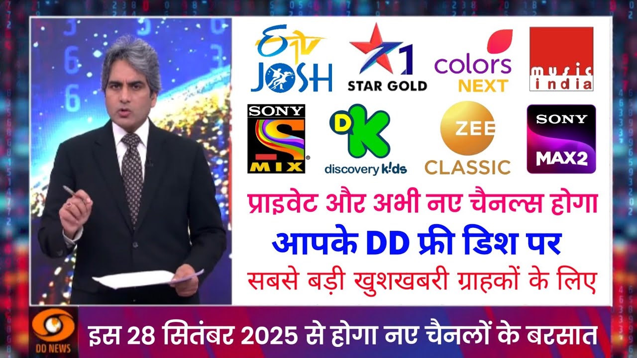 DD Free Dish par 28 September se naye channels ki barsaat 😲| DD Free Dish New Update Today