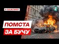 🔥Помста за Бучу: знищено військових РФ на окупованій Херсонщині!