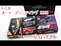 act.206 トミカオーナーズミーティングに行ってきた thumbnail