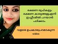 Food tastes in english food realated english words lesson 94spoken english malayalam