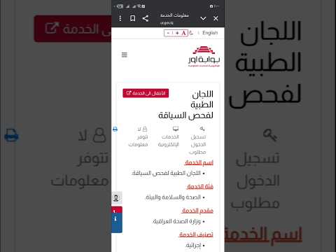 طريقة ملء استمارة الفحص الطبي لاجازة السوق