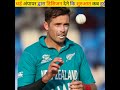 Cricket में थर्ड अंपायर से out देने कि शुरुआत #shorts #viralshort #cricket #facts #cricketfacts