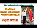 32 senior national wushu championship final fight 90 kg sscb vs upwushu youtubeshortsindiawushu