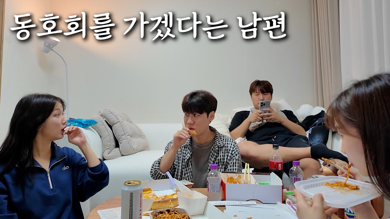 너 나 몰래 바람 피려고 하지