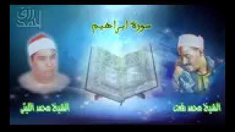 القارئ الشيخ الليثي يقلد 6 قراء عمالقة