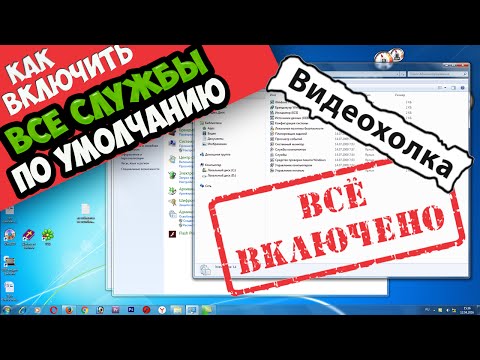 Видео: Что такое служба времени выполнения?