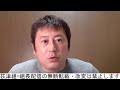 配信しない間に何をやっていたのかについてのご報告などなど　丸尾氏事件の件についても触れます