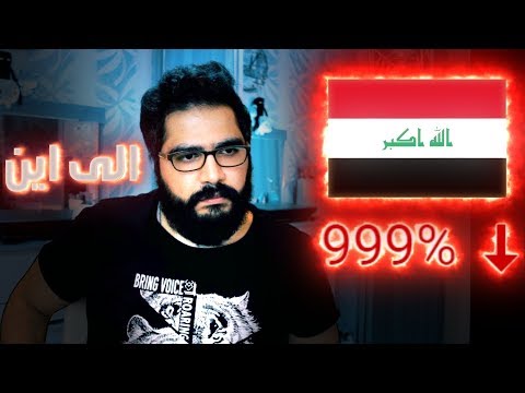 علي المرجاني لم يفهمه احد نهايه اليوتيوب العراقي 
